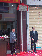 温建民教授为许荣达中医诊所成为全国骨伤理事单位揭牌及中心主任对脊柱问题的解惑和针对治疗方案